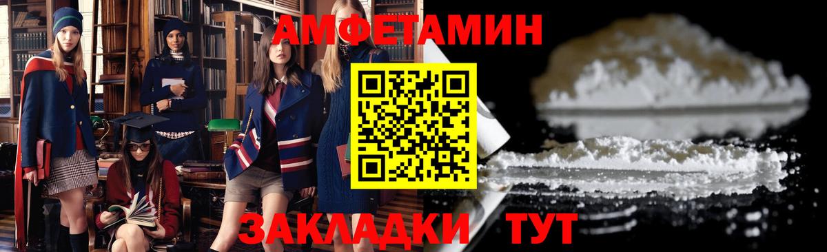 Амфетамин  Вход с VPN  Amphetamine  Саров  АМФ VHQ 