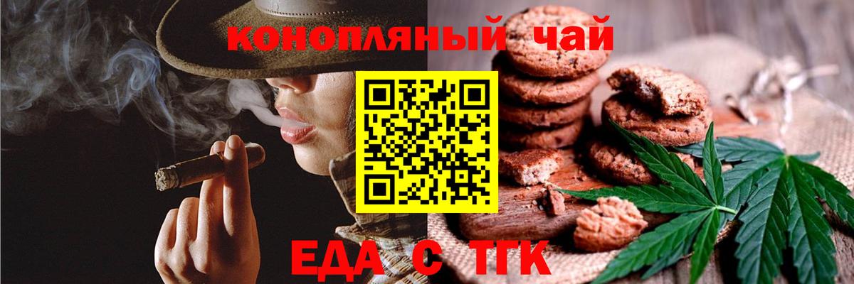 Canna-Cookies марихуана Саров