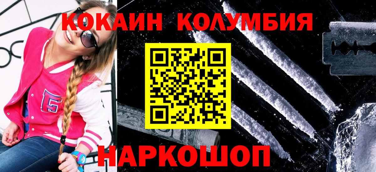 Саров  КОКАИН  Вход с VPN  COCAIN Fish Scale  COCAIN Боливия 