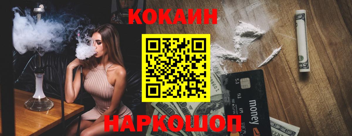 Cocaine FishScale Саров