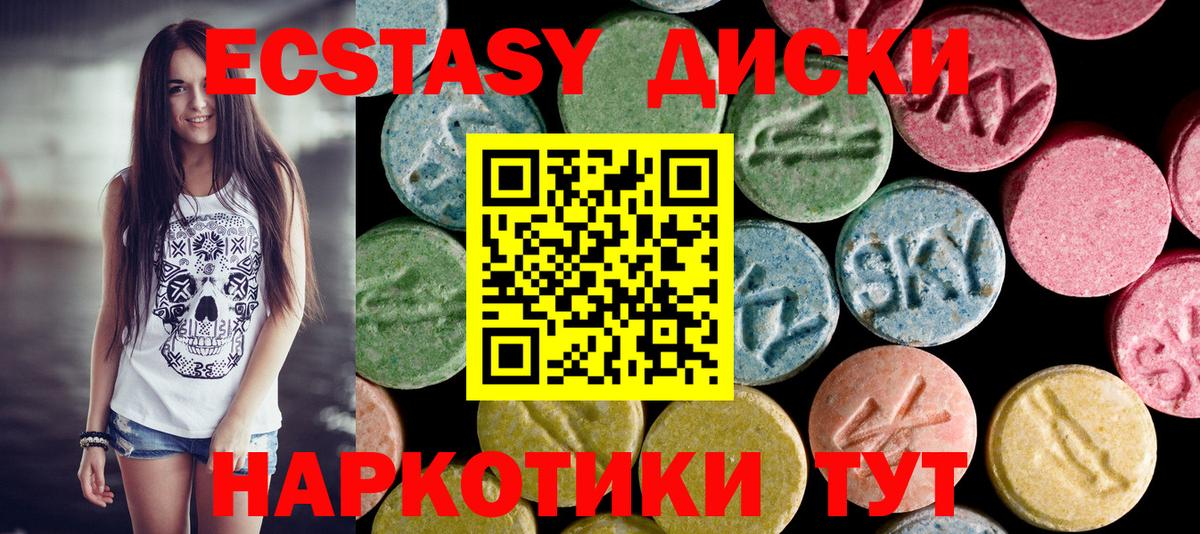 ЭКСТАЗИ MDMA  Вход с VPN  Саров 