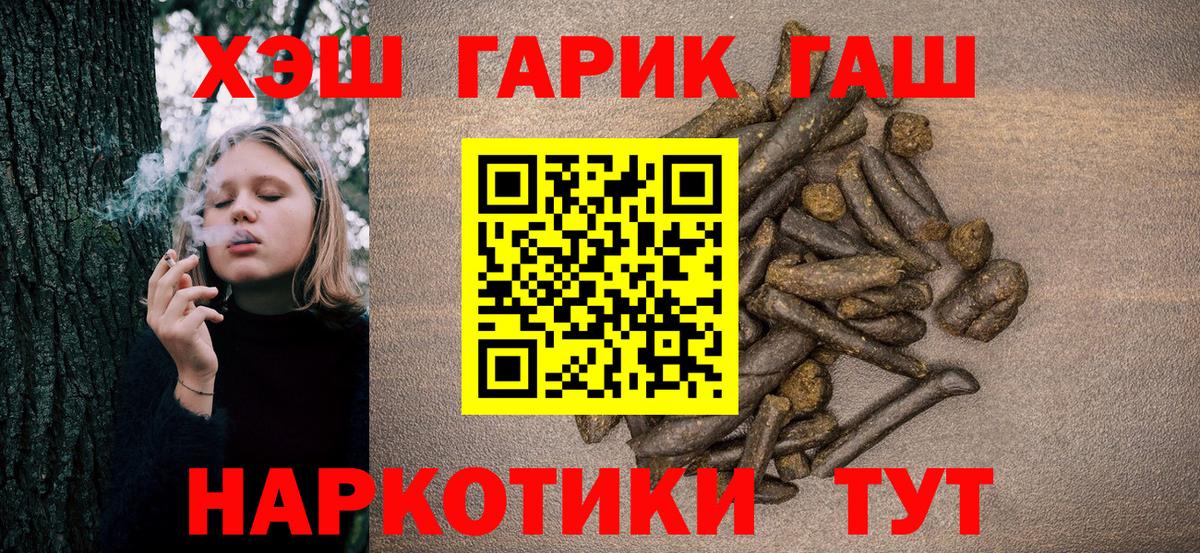 Гашиш гарик Саров