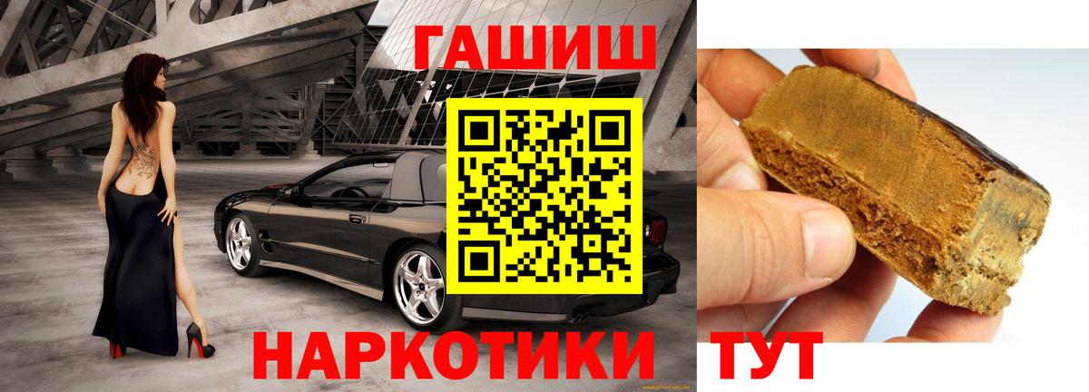 Саров  ГАШИШ VHQ  Вход с VPN  ГАШИШ гашик 