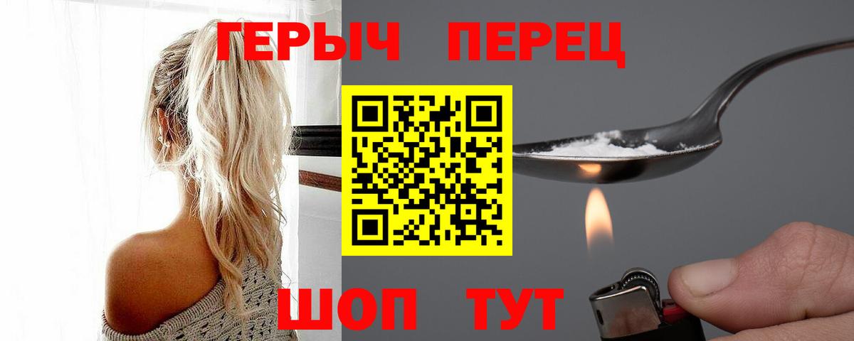 ГЕРОИН герыч  ГЕРОИН  Саров  Вход с VPN 