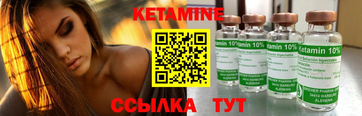 КЕТАМИН ketamine  КЕТАМИН VHQ  Вход с VPN    ССЫЛКА  Саров 