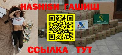 гашик Пушкино