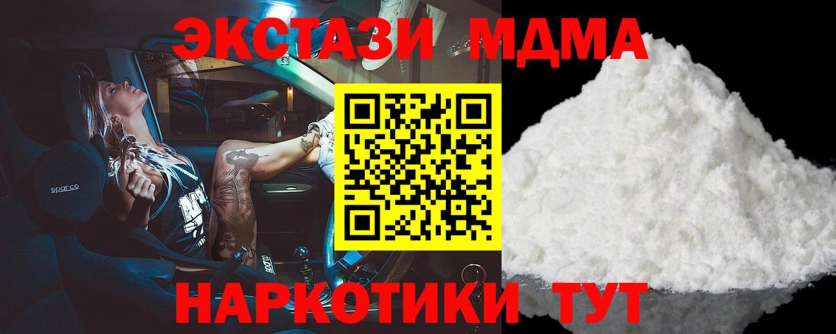 Саров  МДМА VHQ  MDMA  MDMA VHQ  Вход с VPN 