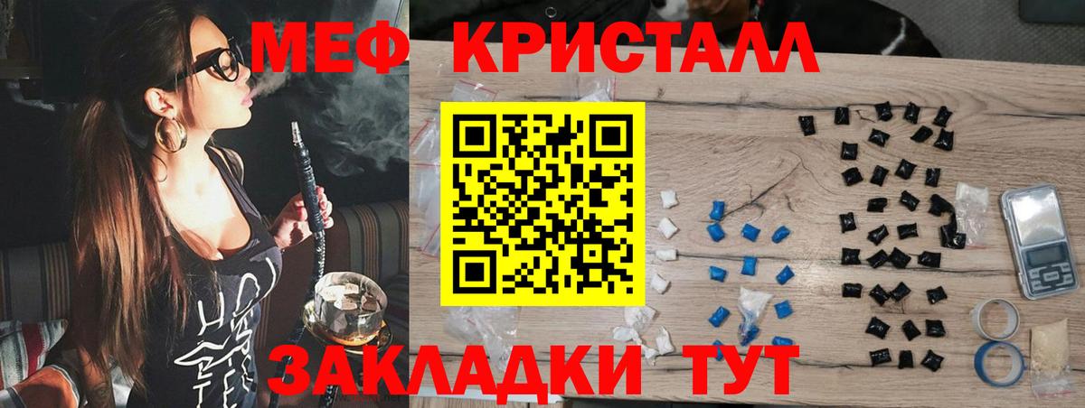 МЯУ-МЯУ  Вход с VPN  МЯУ-МЯУ кристаллы  Саров  Меф VHQ 
