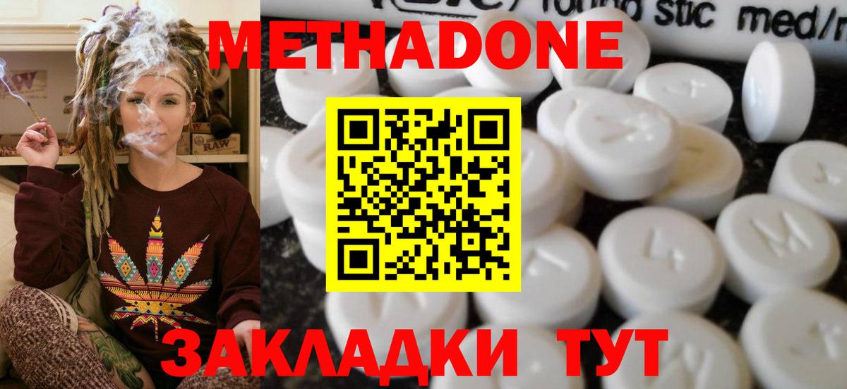 Саров  МЕТАДОН methadone  Вход с VPN 