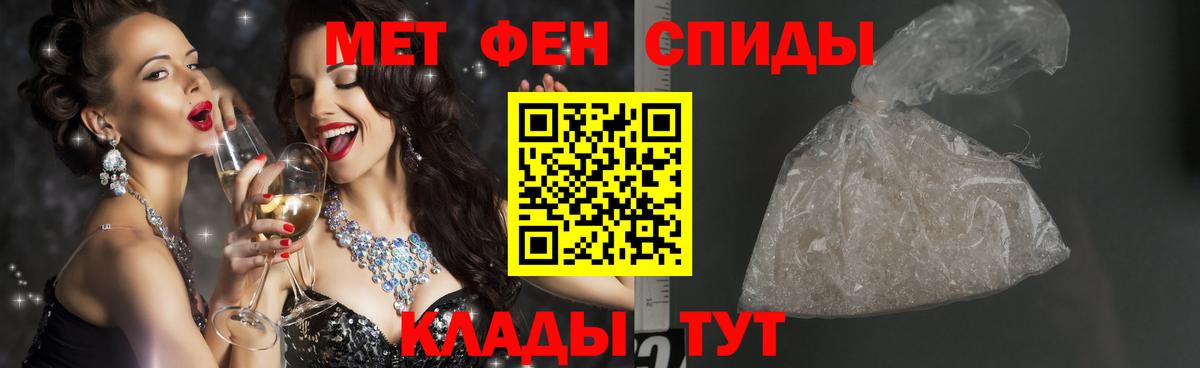 Метамфетамин кристалл Саров