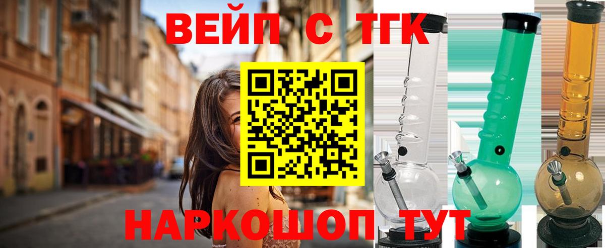 Дистиллят ТГК Wax  Вход с VPN  Дистиллят ТГК вейп  Саров 